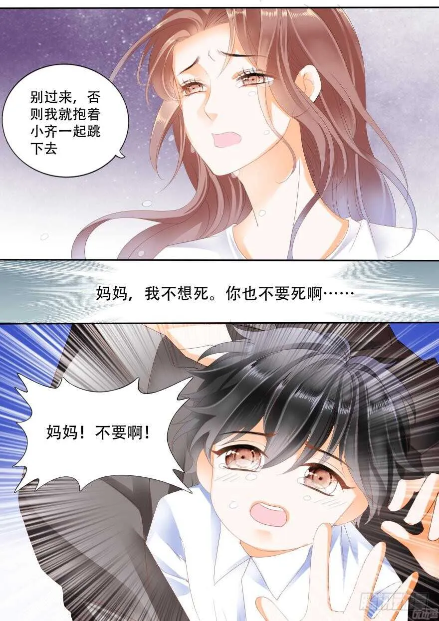 第六十九话 第3页