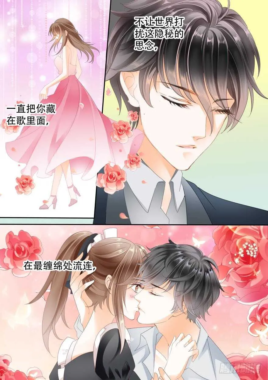第六十九话 第5页