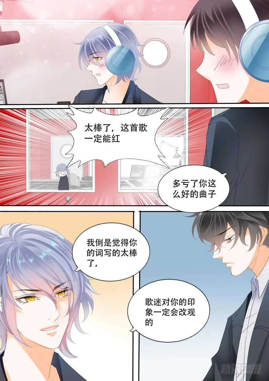 第六十九话 第8页