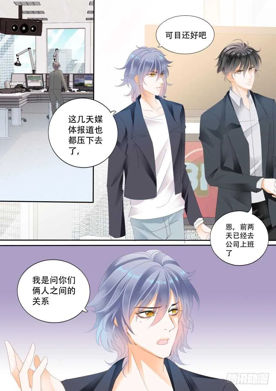 第六十九话 第9页