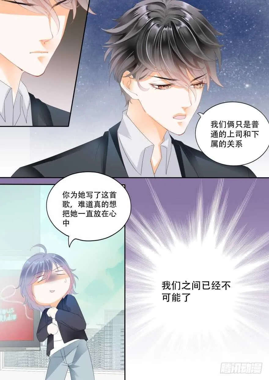 第六十九话 第10页
