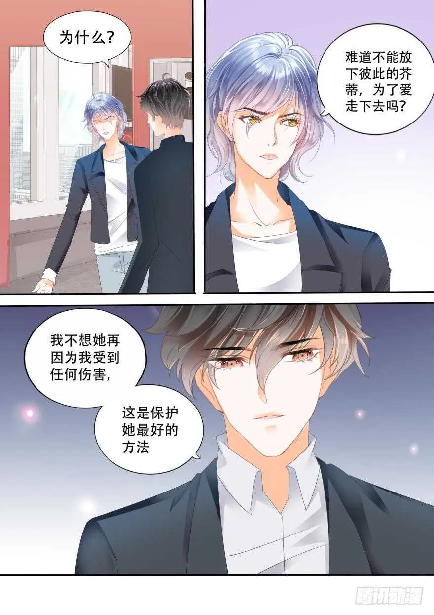 第六十九话 第11页