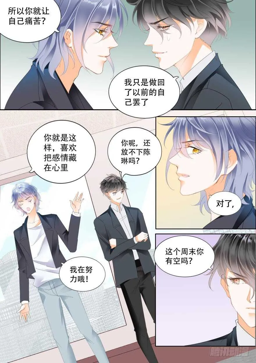 第六十九话 第12页