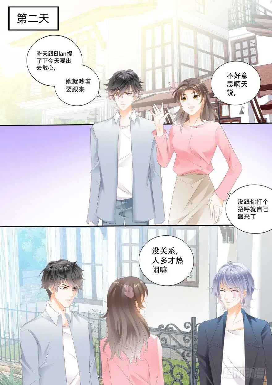 第六十九话 第14页
