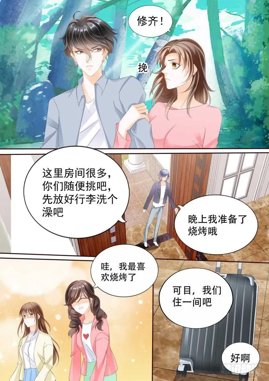 第七十话 第3页