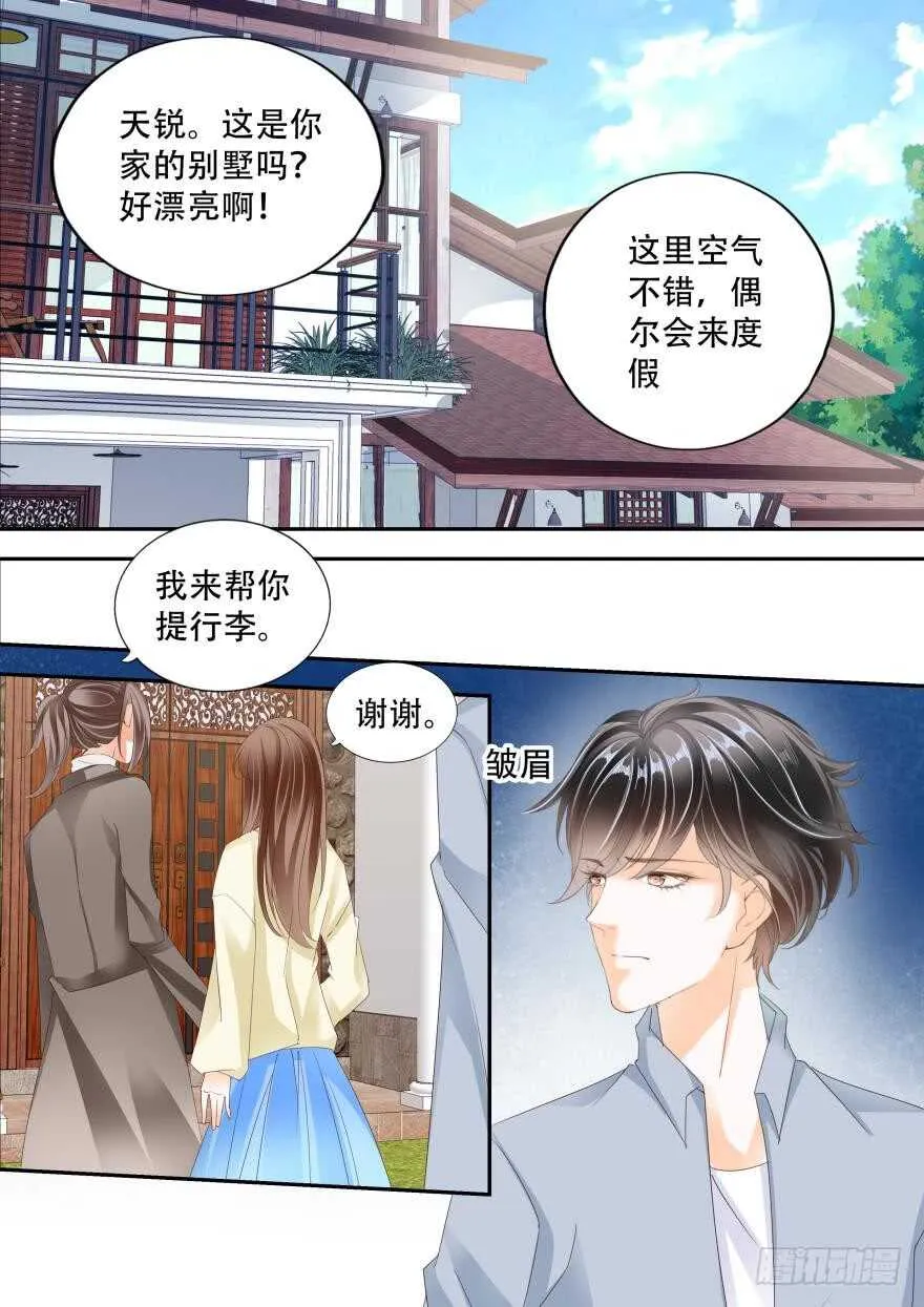 第七十话 第4页