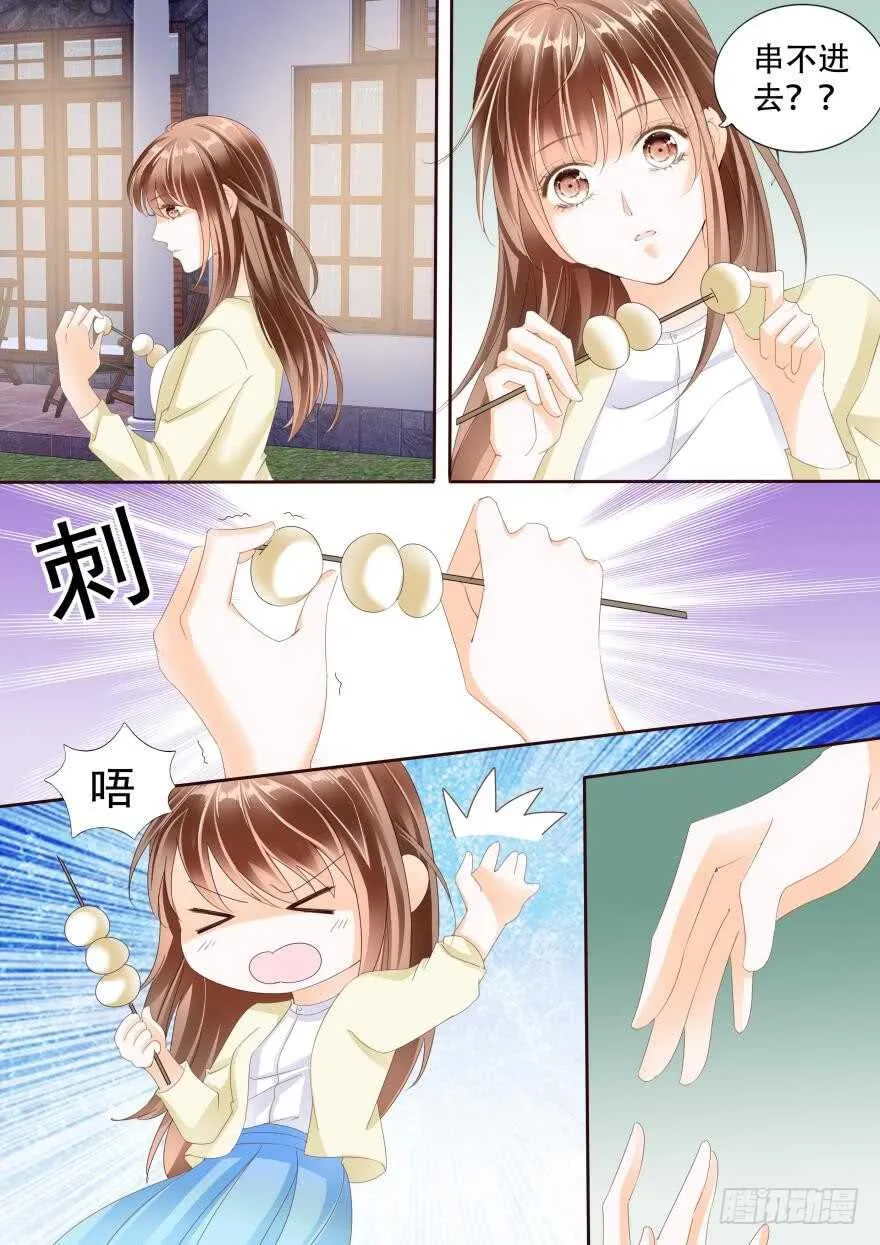 第七十话 第6页