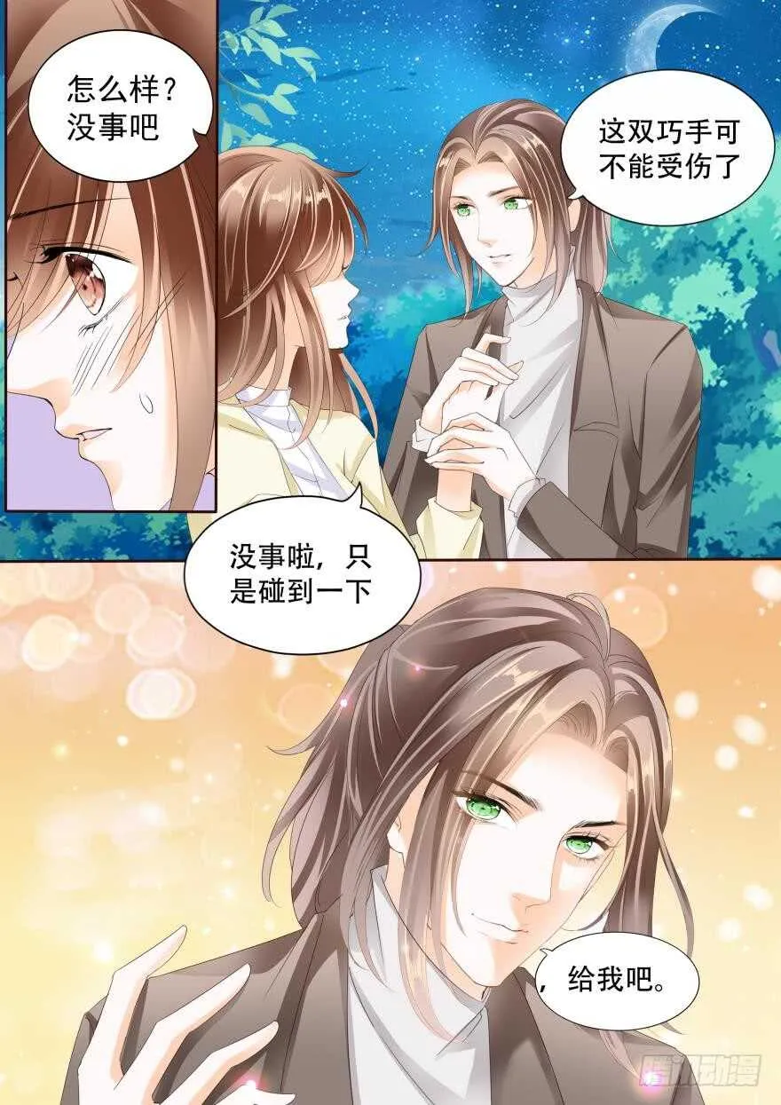第七十话 第7页