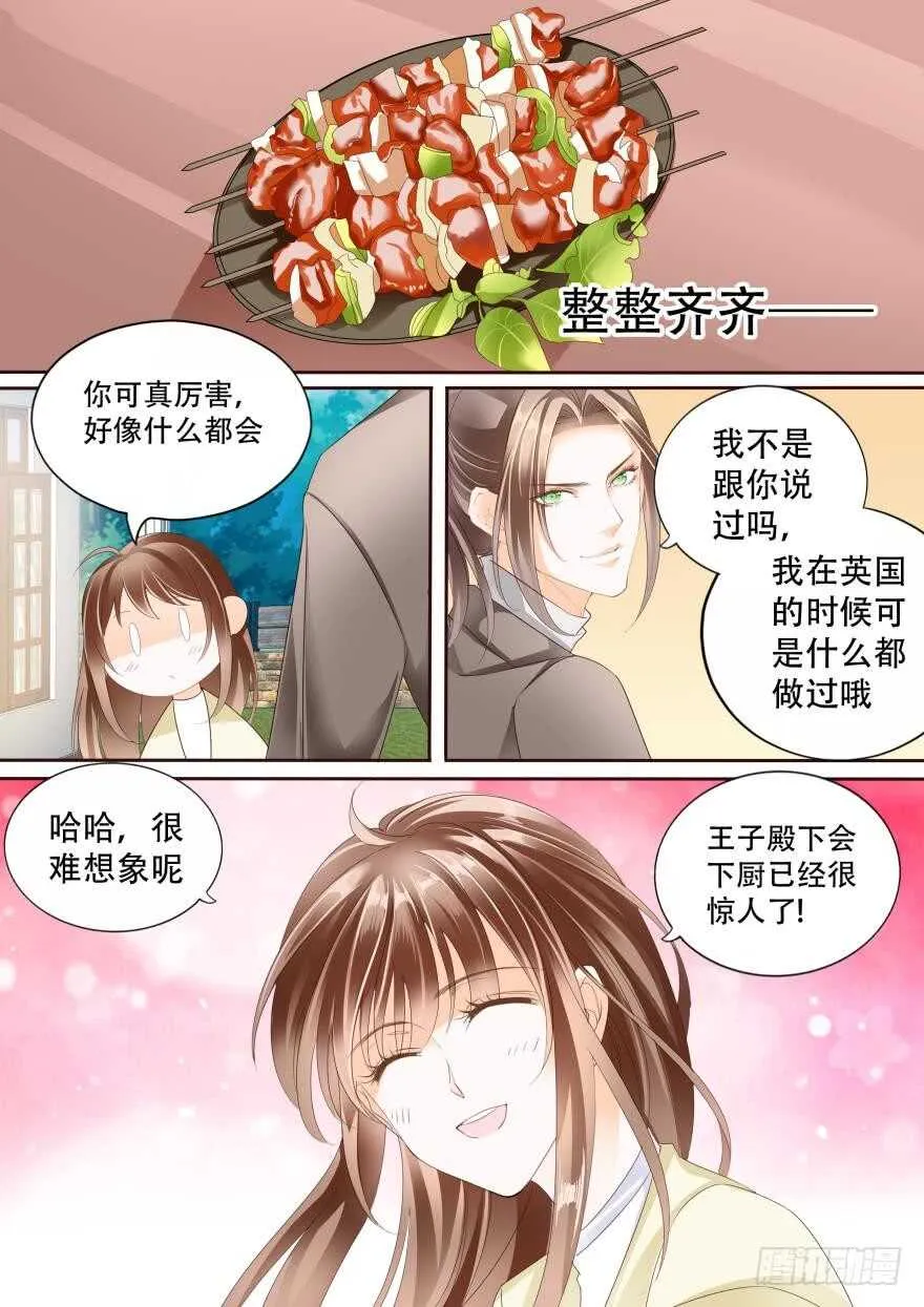 第七十话 第8页