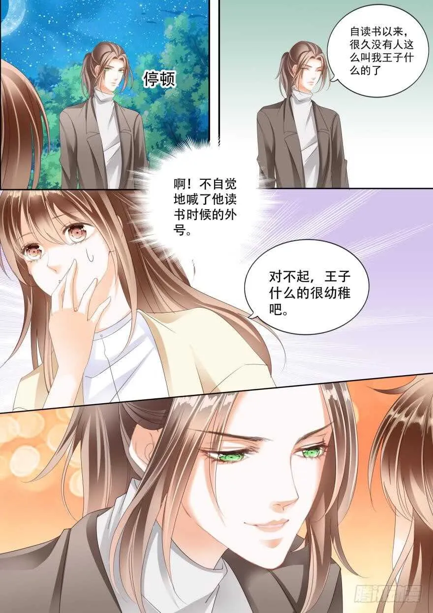 第七十话 第9页
