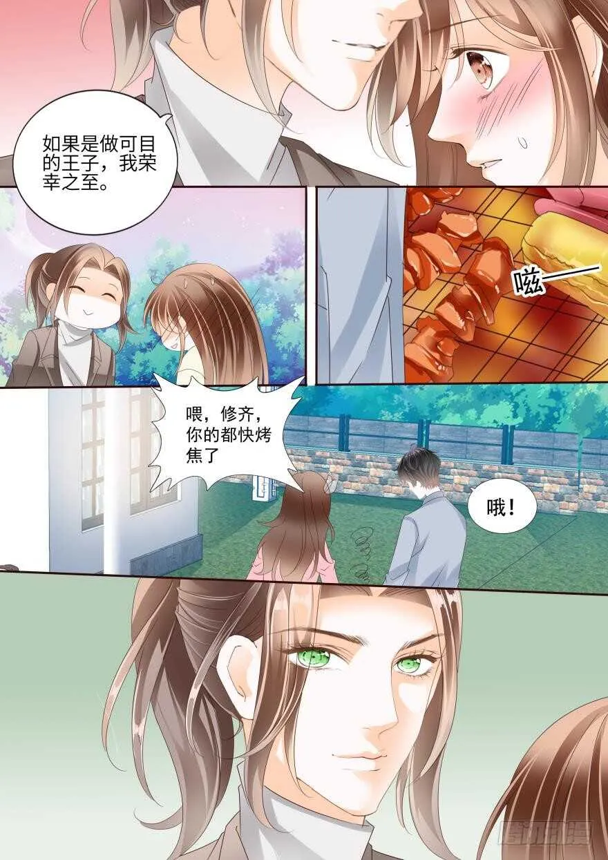 第七十话 第10页