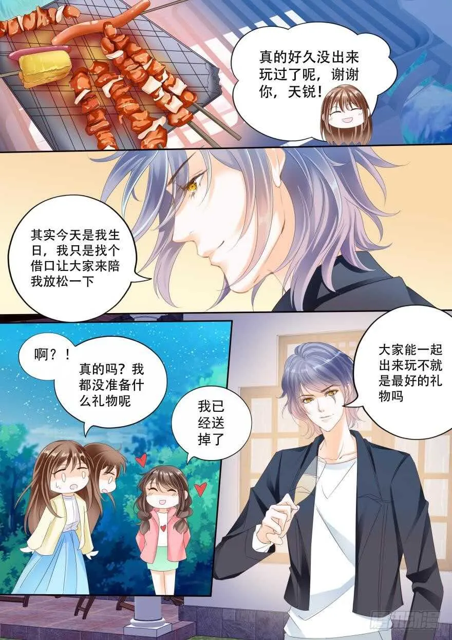 第七十话 第11页