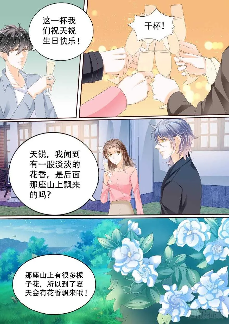 第七十话 第12页