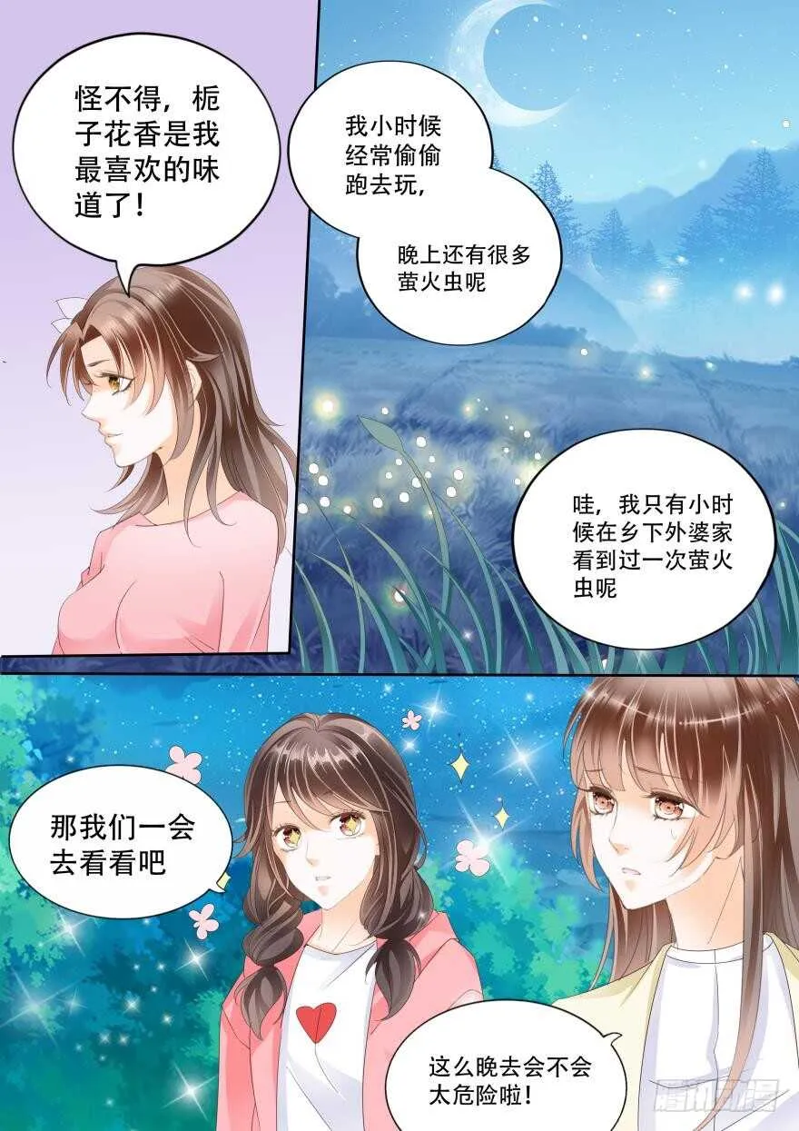 第七十话 第13页