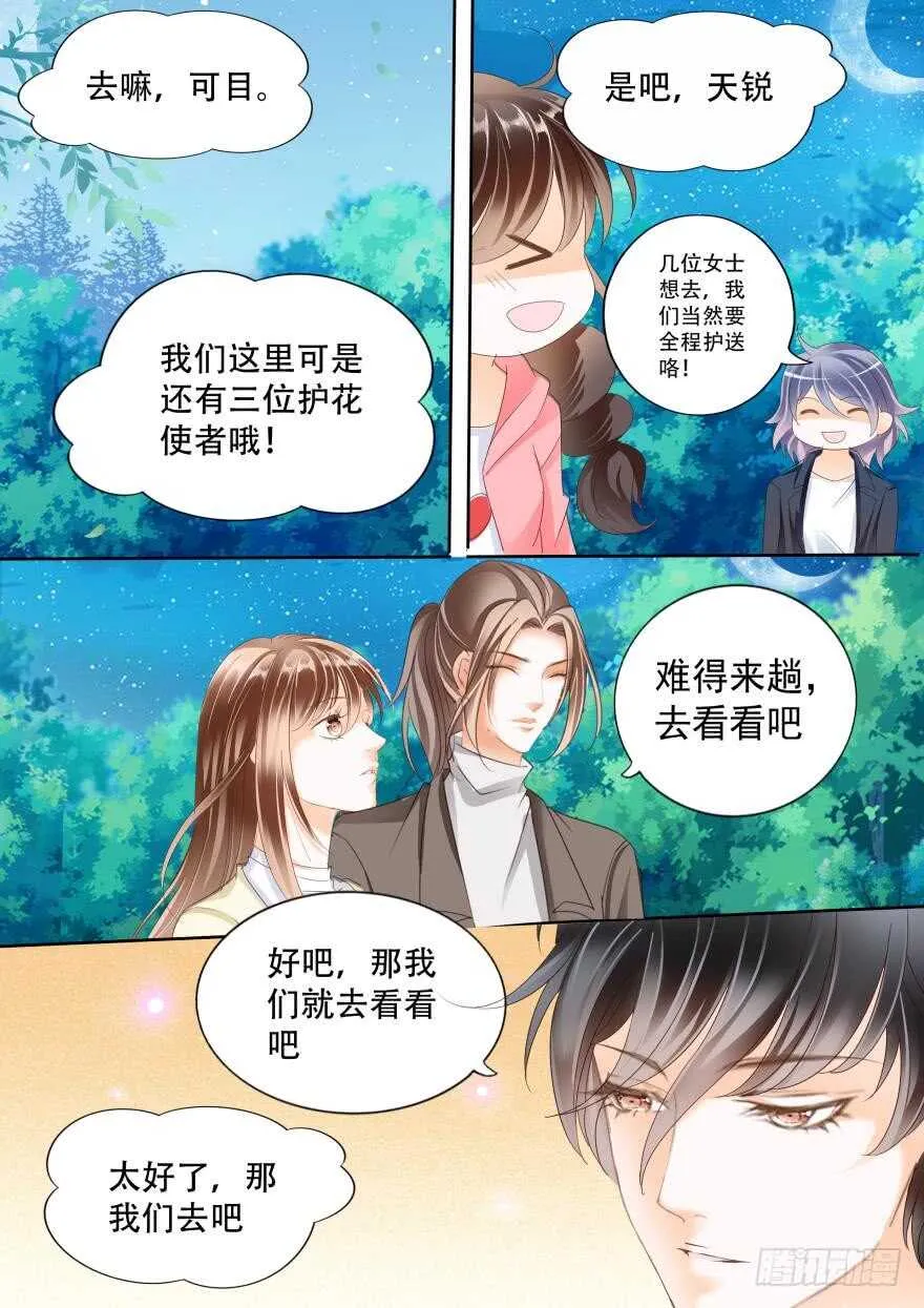 第七十话 第14页