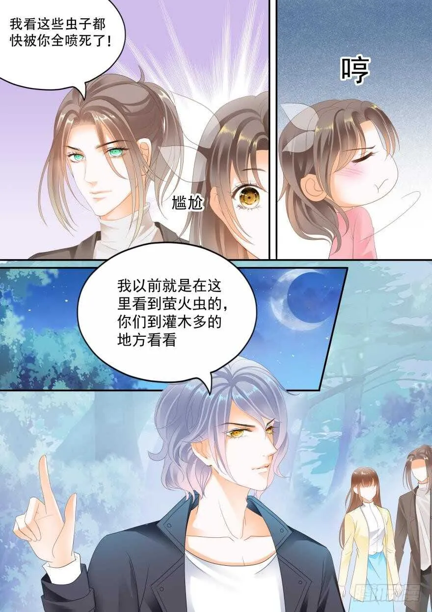 第七十一话 第2页