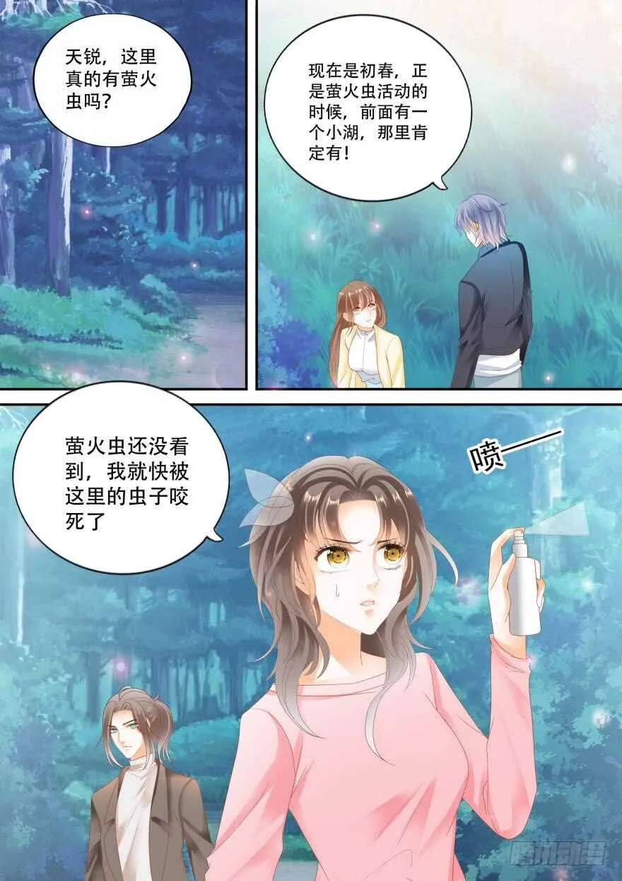 第七十一话 第3页