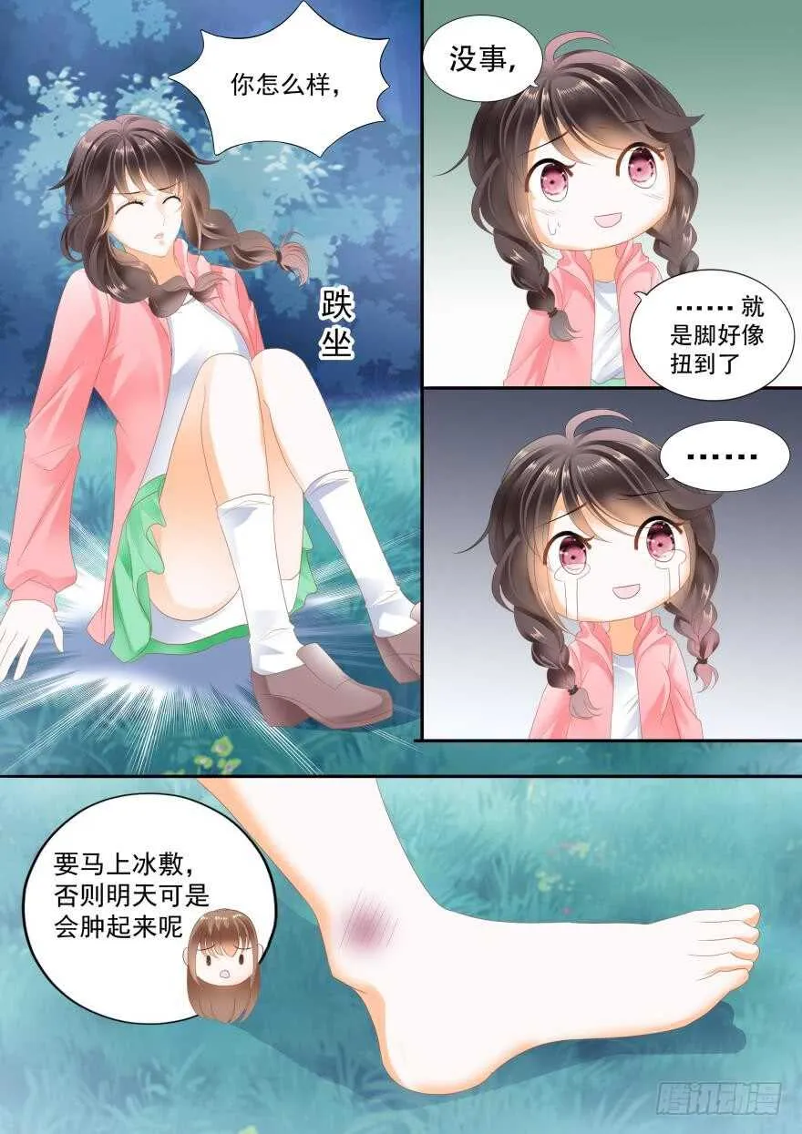 第七十一话 第4页