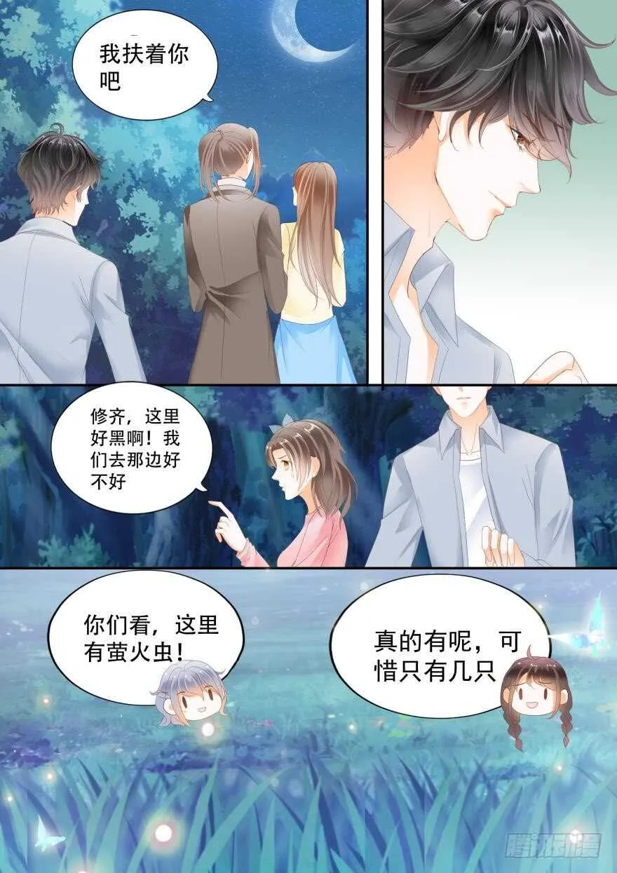 第七十一话 第6页