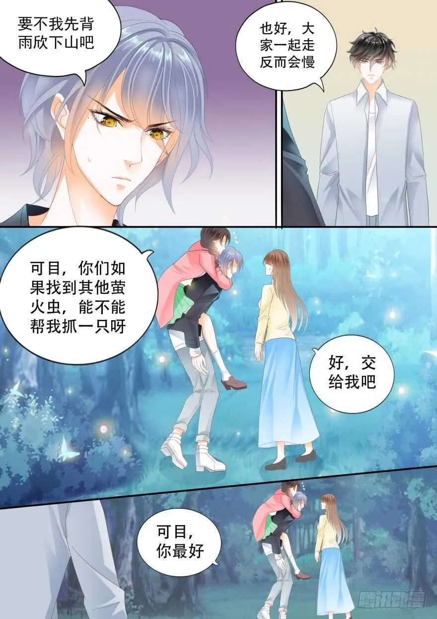 第七十一话 第7页