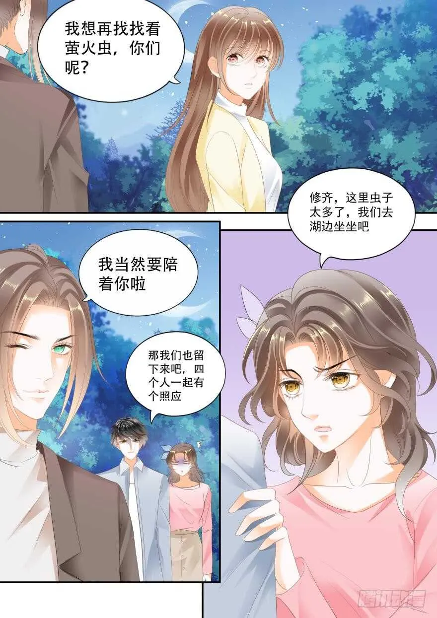 第七十一话 第8页