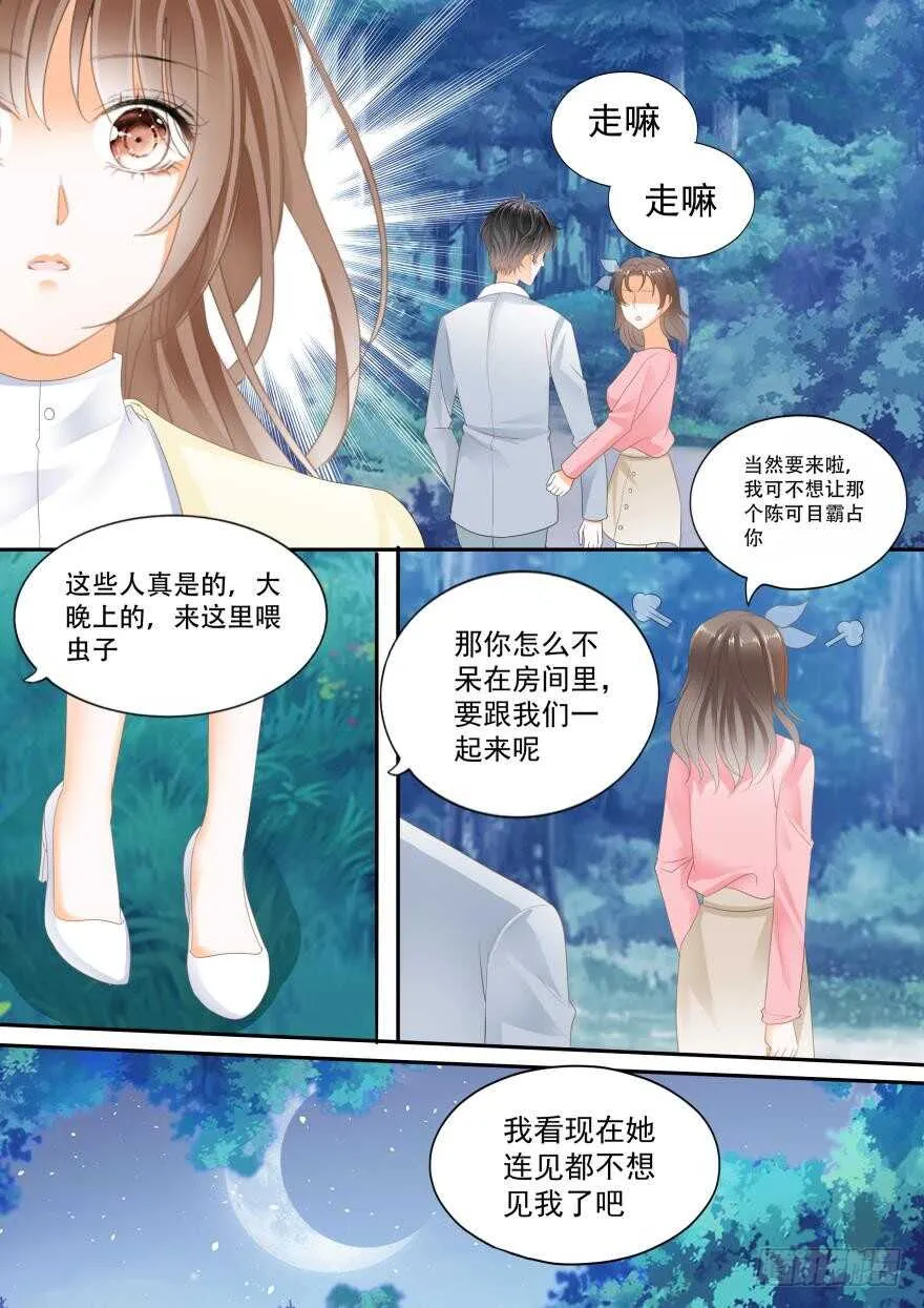 第七十一话 第9页