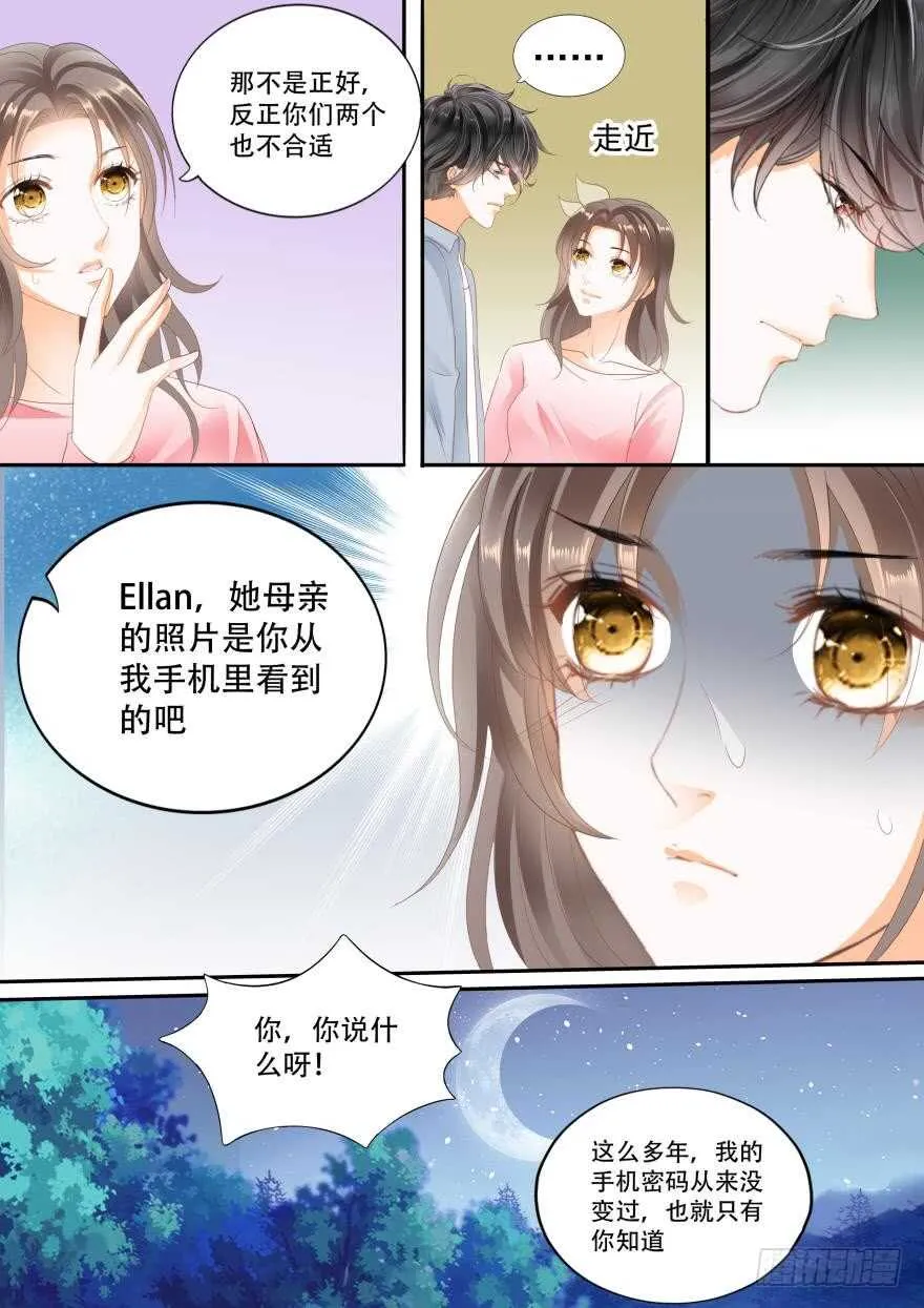 第七十一话 第10页