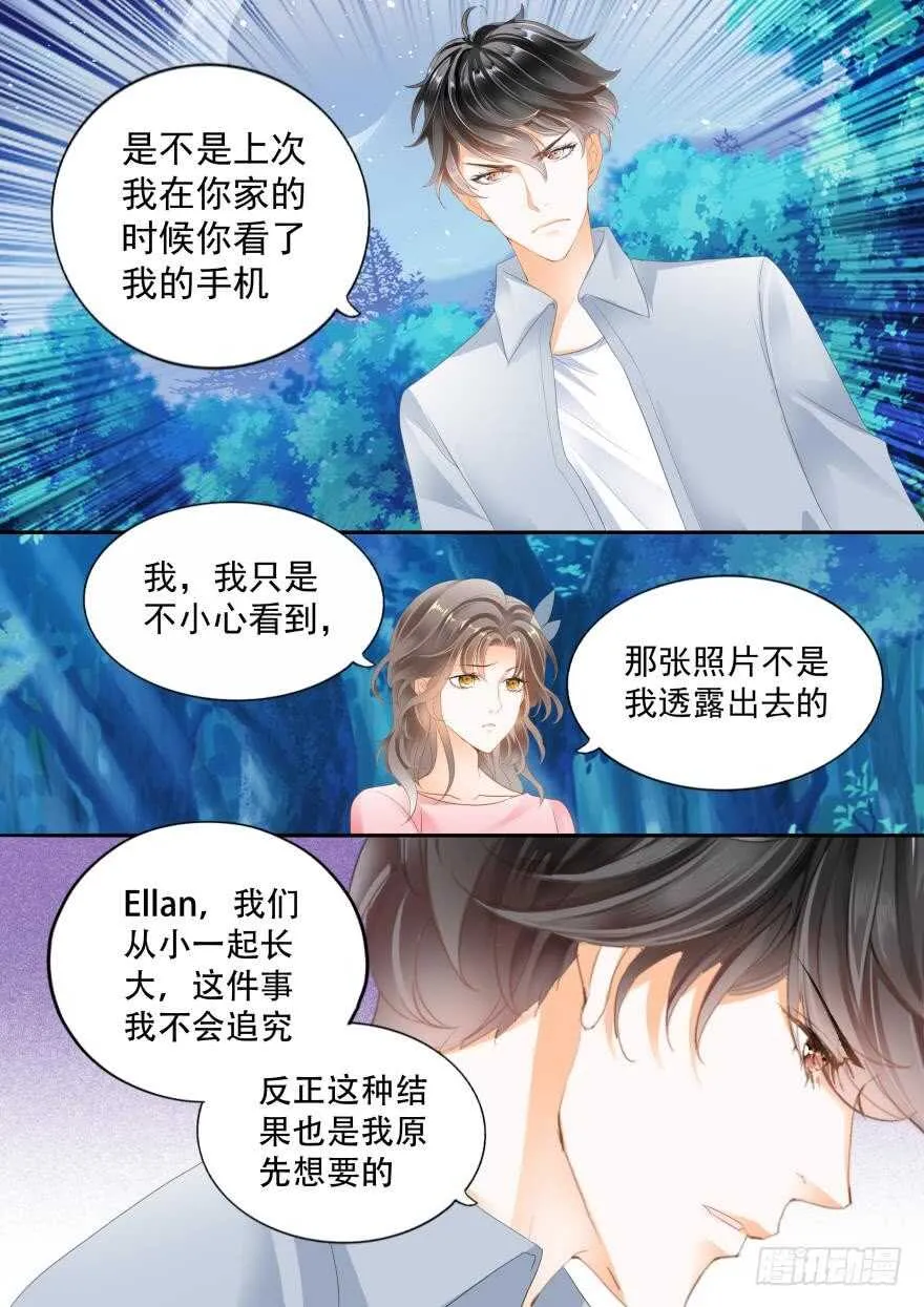 第七十一话 第11页