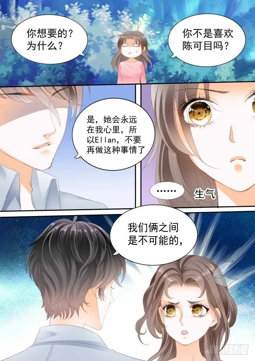 第七十一话 第12页