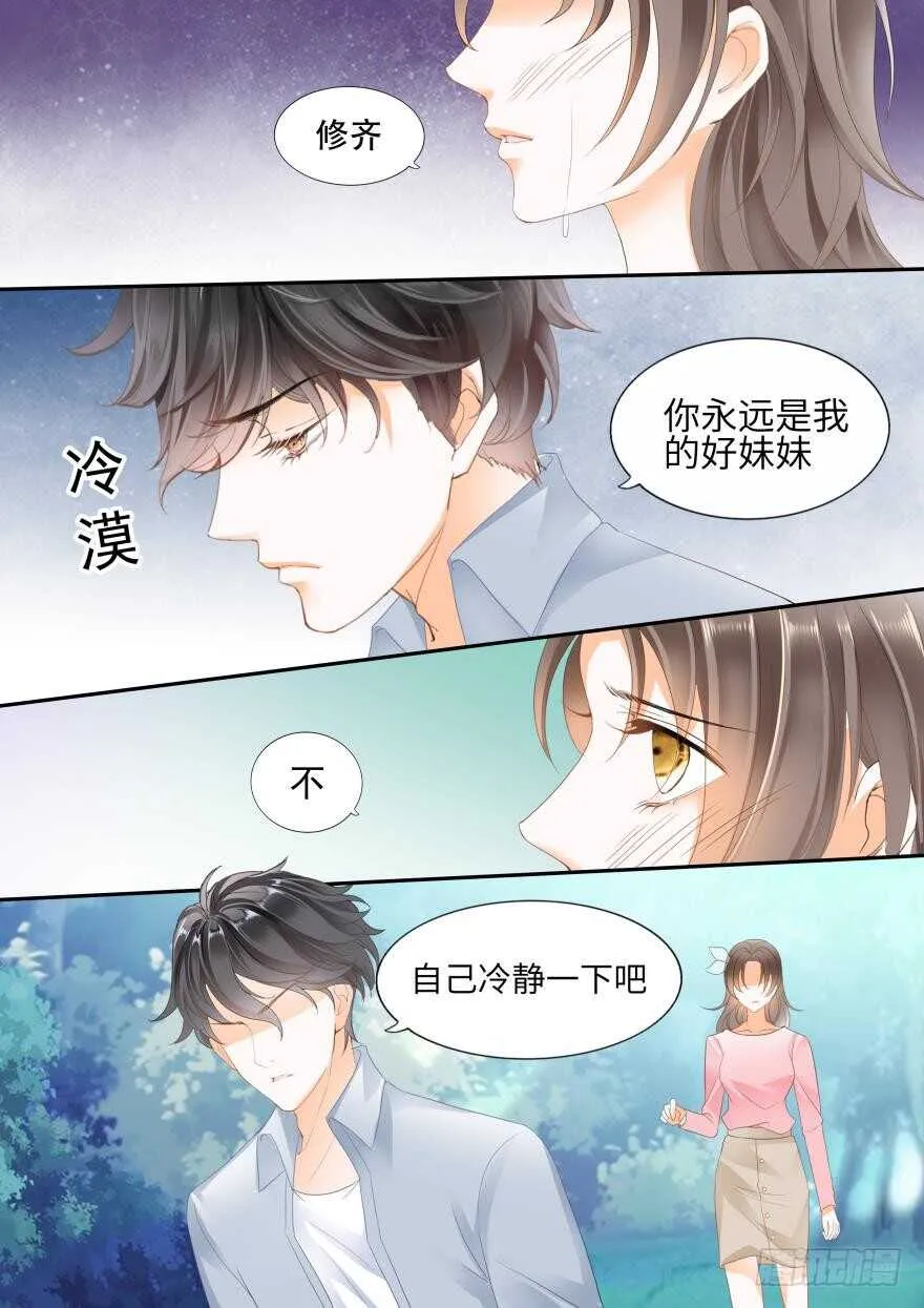 第七十一话 第13页