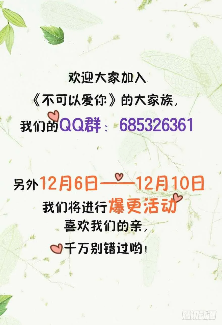 第七十一话 第16页