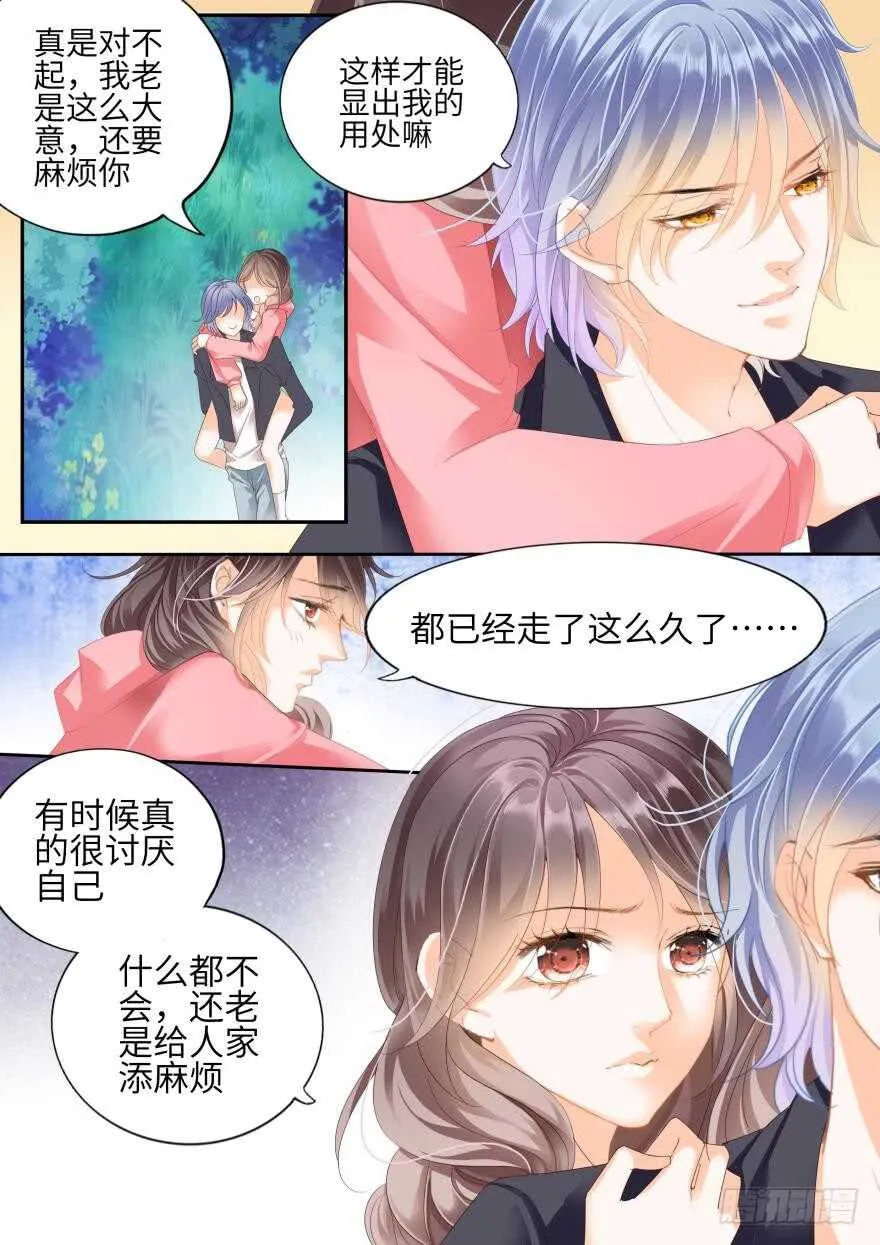 第七十二话 第1页