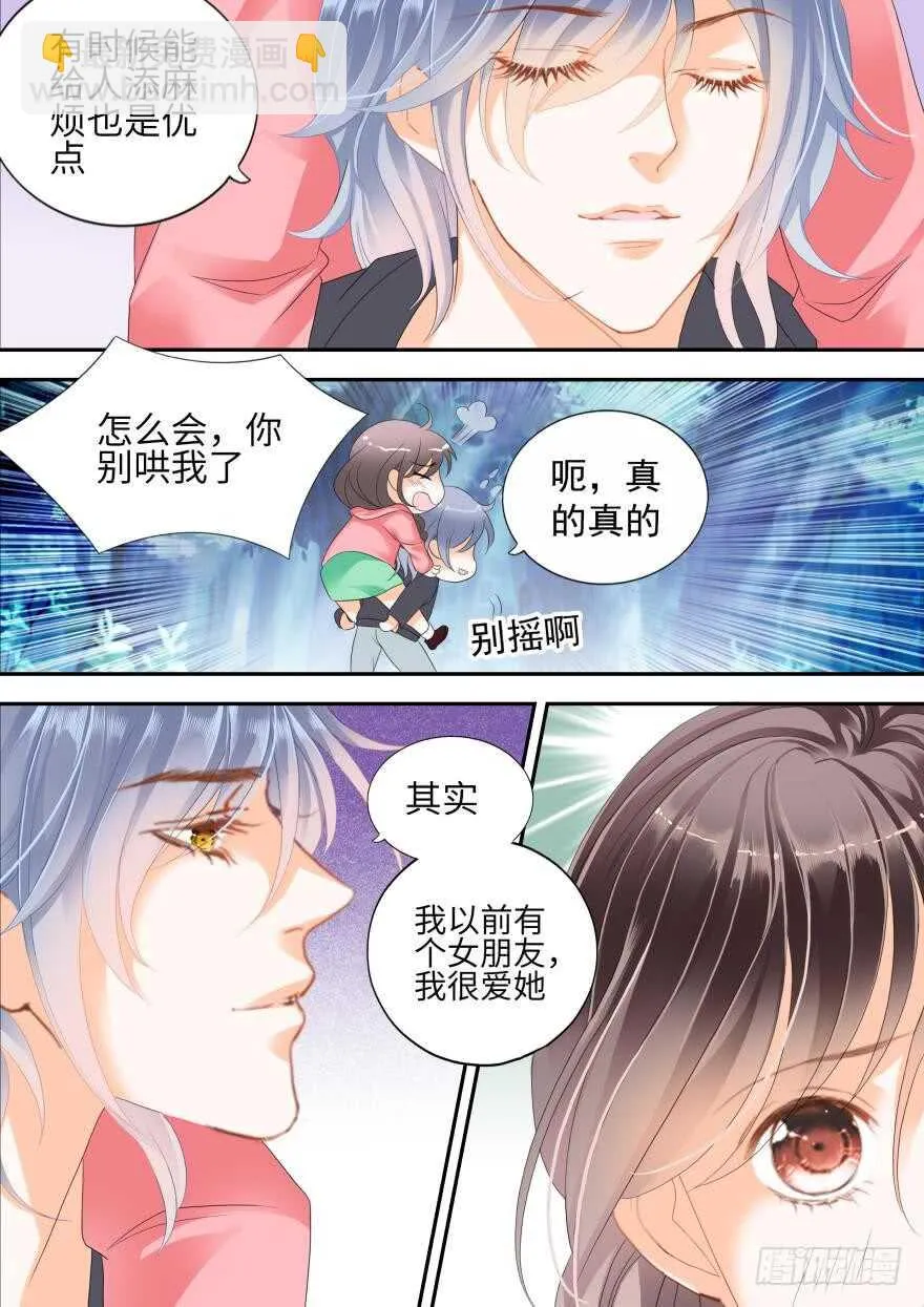 第七十二话 第2页