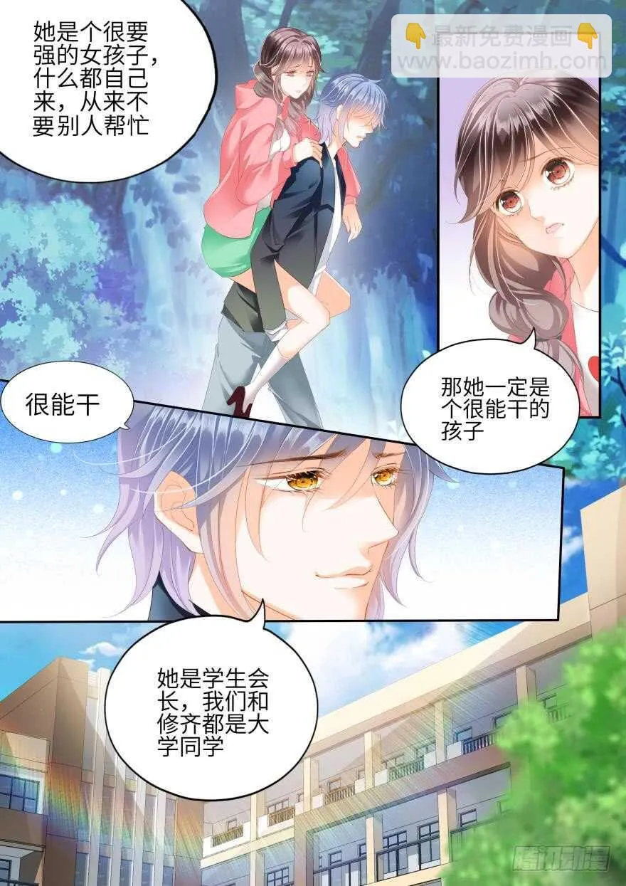 第七十二话 第3页