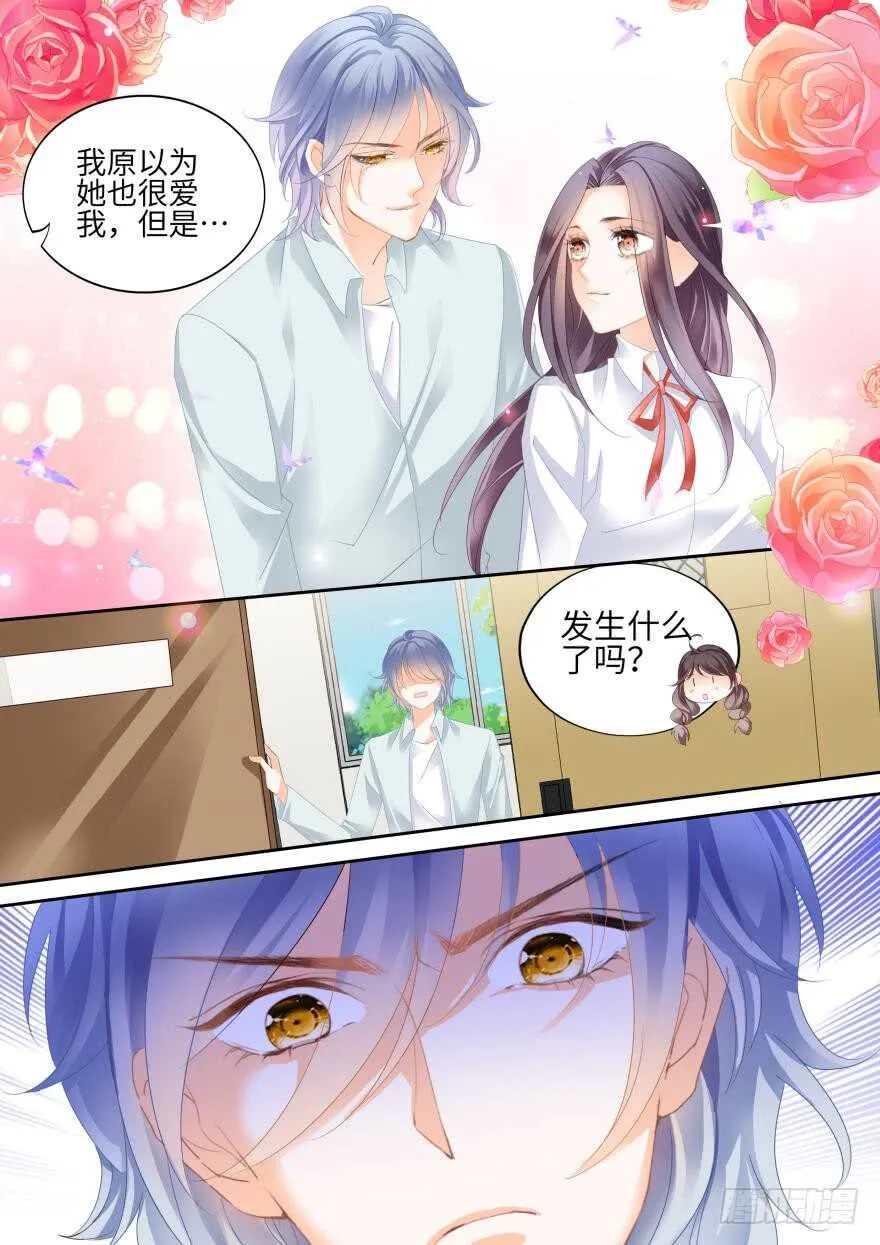 第七十二话 第4页