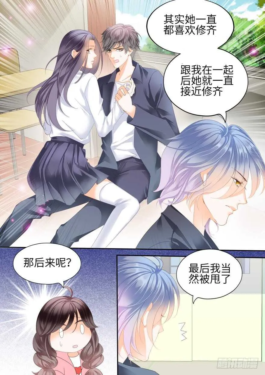 第七十二话 第5页