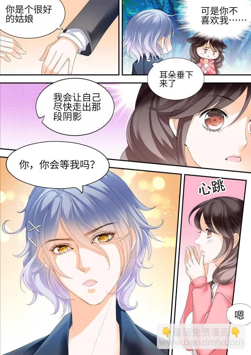 第七十二话 第7页