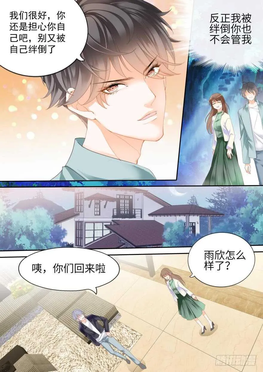 第七十二话 第9页