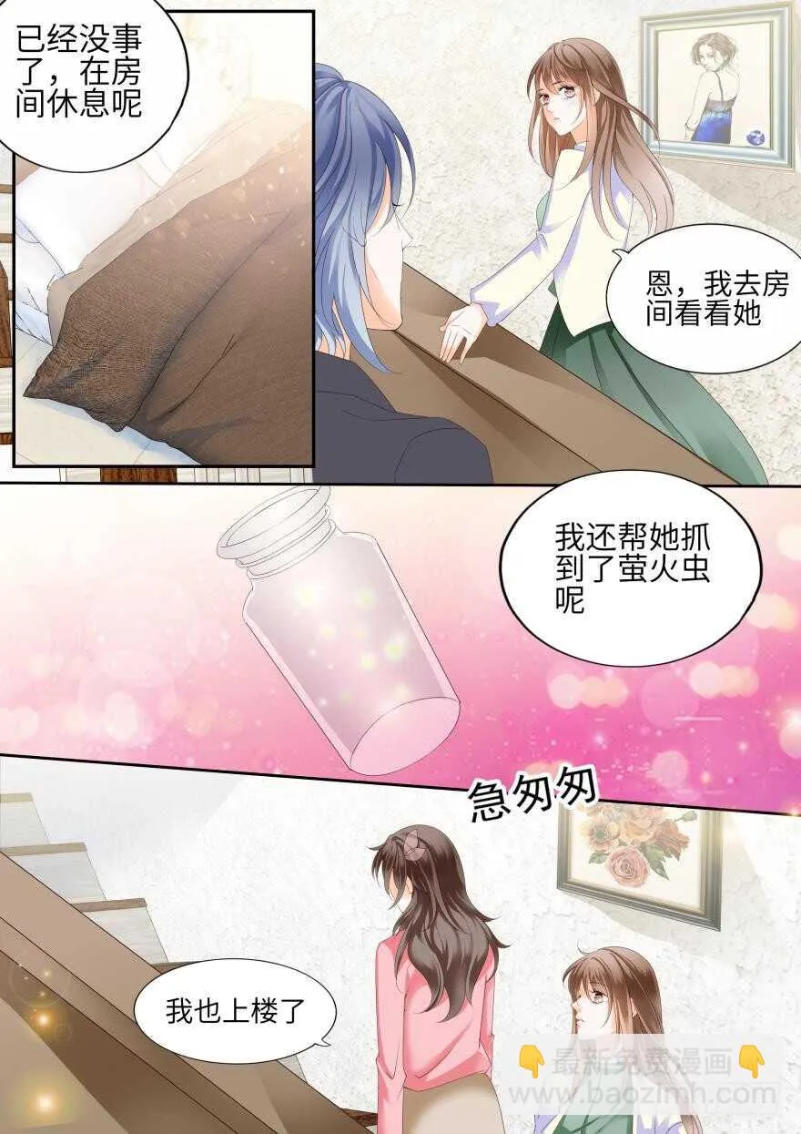 第七十二话 第10页
