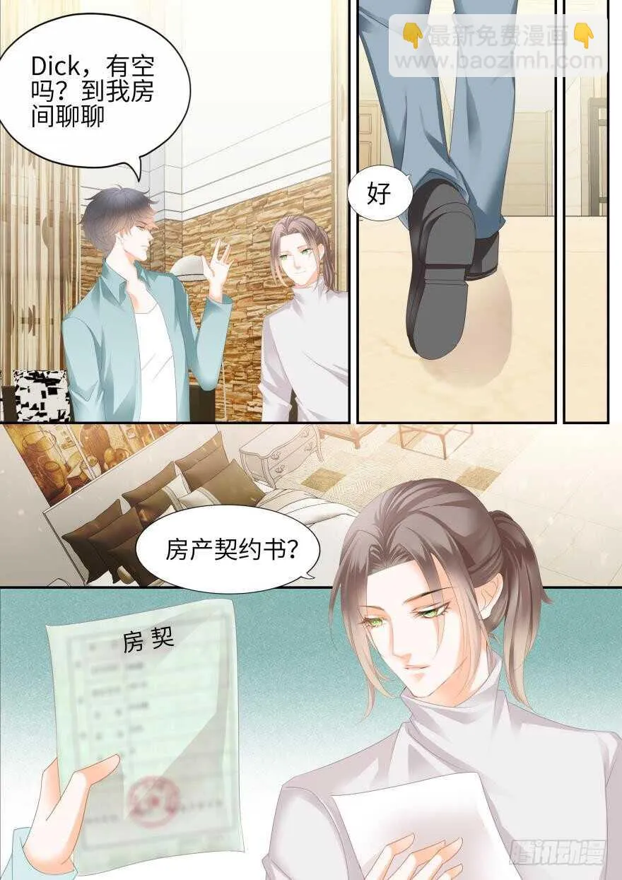 第七十二话 第11页