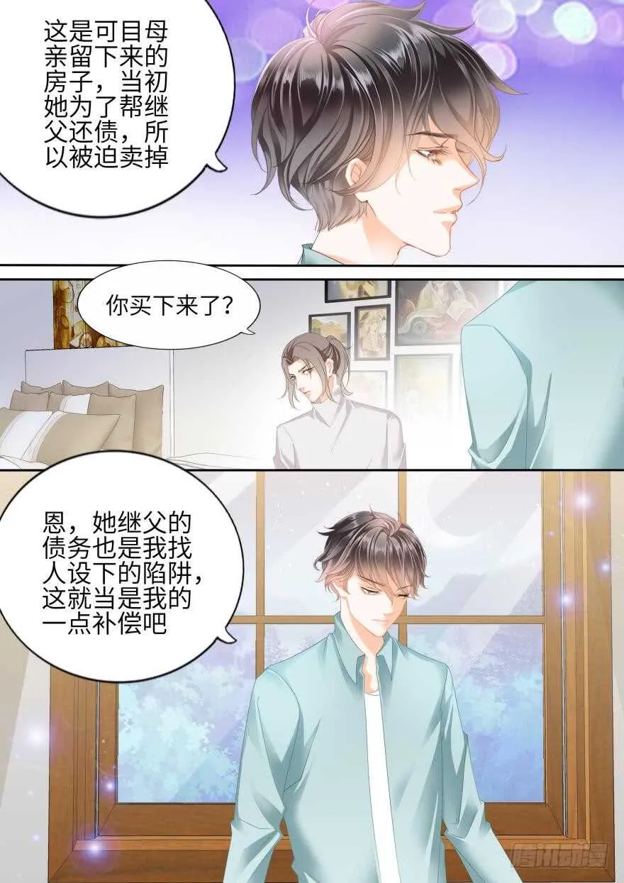 第七十二话 第12页