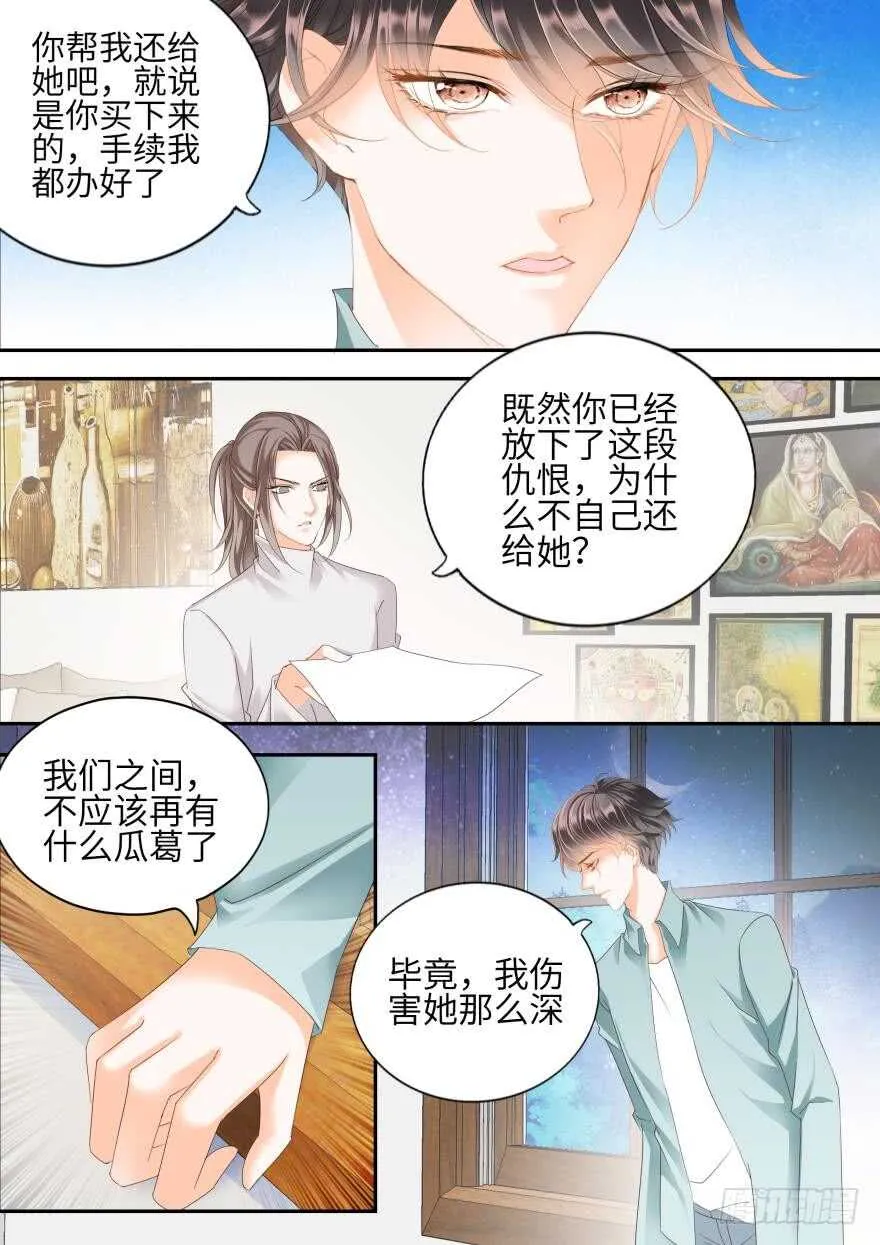第七十二话 第13页