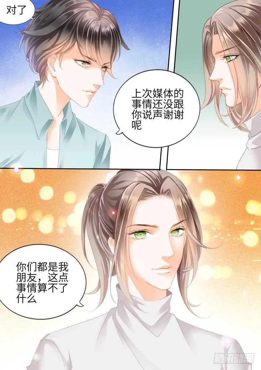 第七十二话 第15页