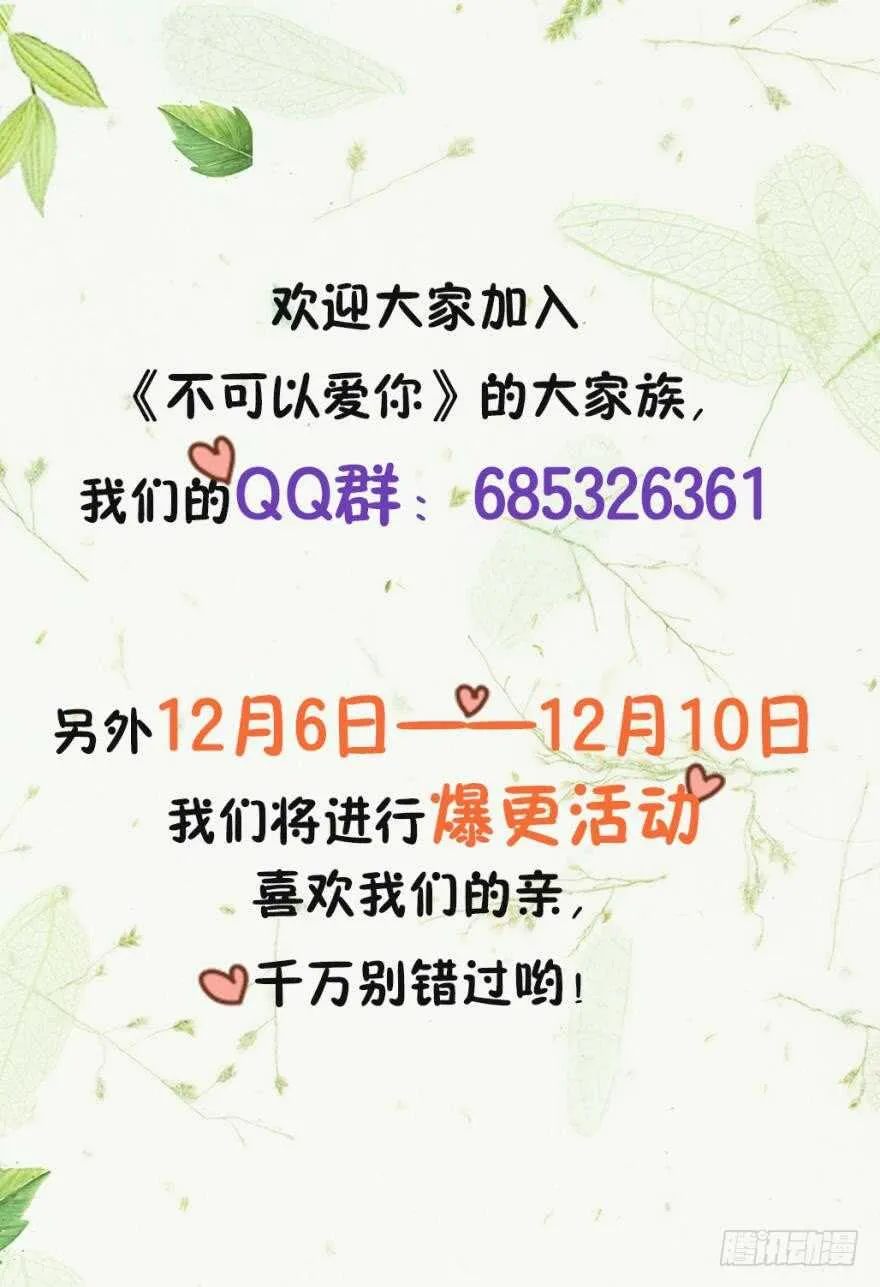第七十二话 第16页