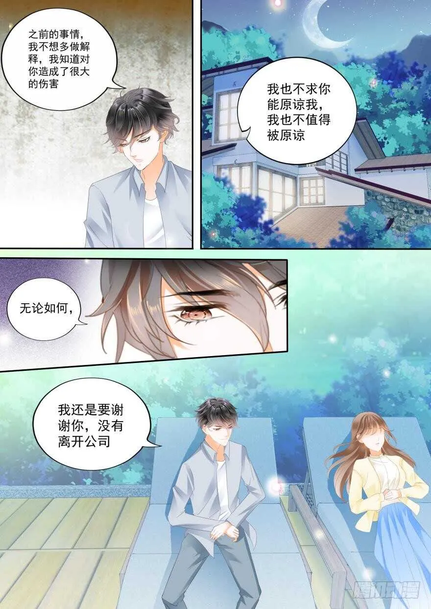 第七十三话 第5页