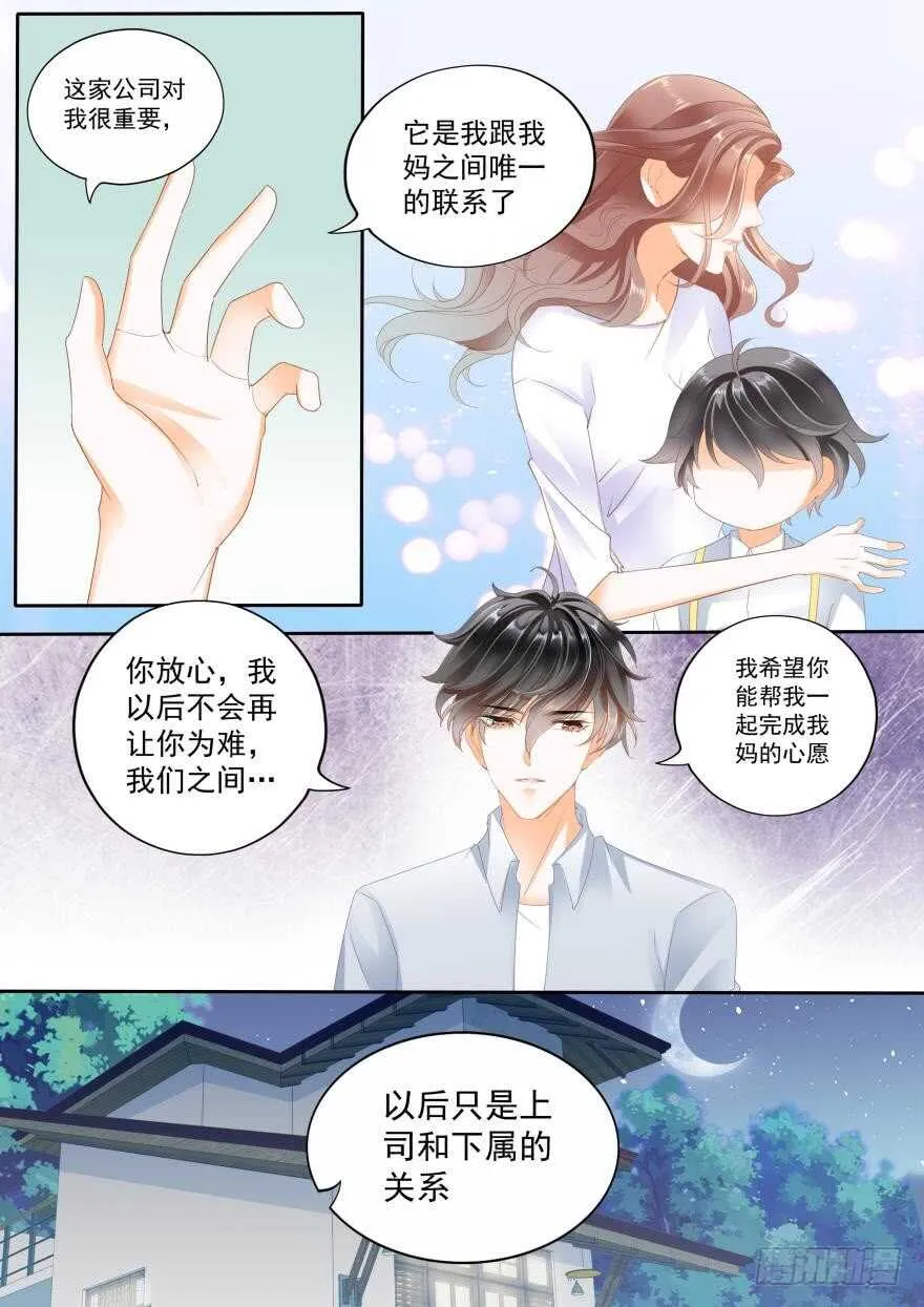 第七十三话 第6页