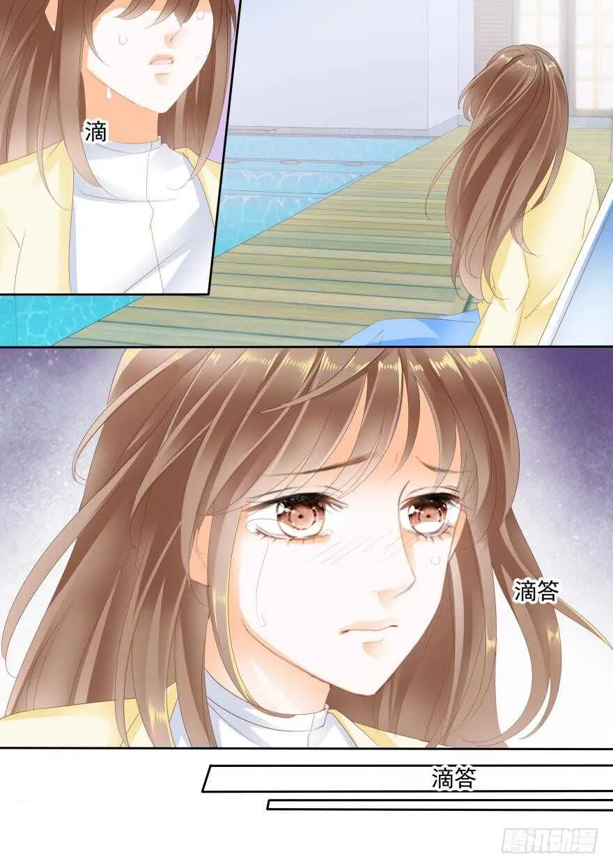 第七十三话 第8页