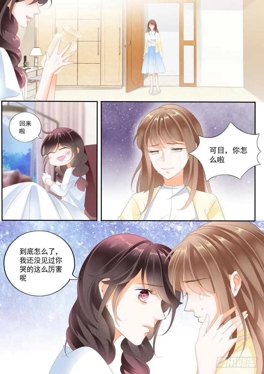 第七十三话 第9页
