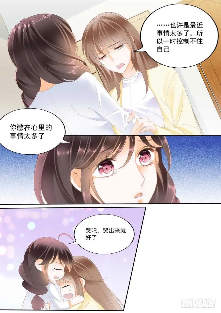 第七十三话 第10页