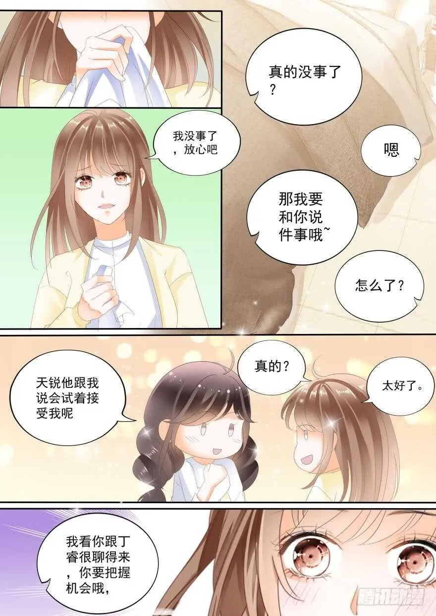第七十三话 第11页